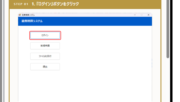 記録機能：クリックした要素を自動ハイライト