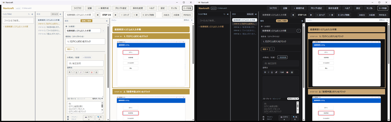 テーマ比較：クラシックとブラック